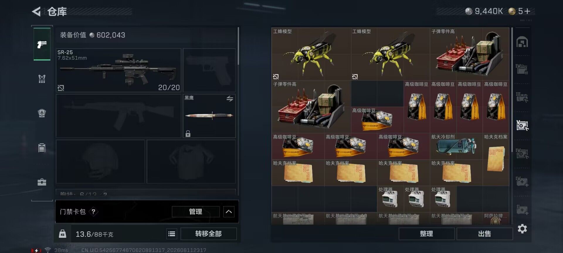 SJZEY4233451三角洲行动账号详情图12