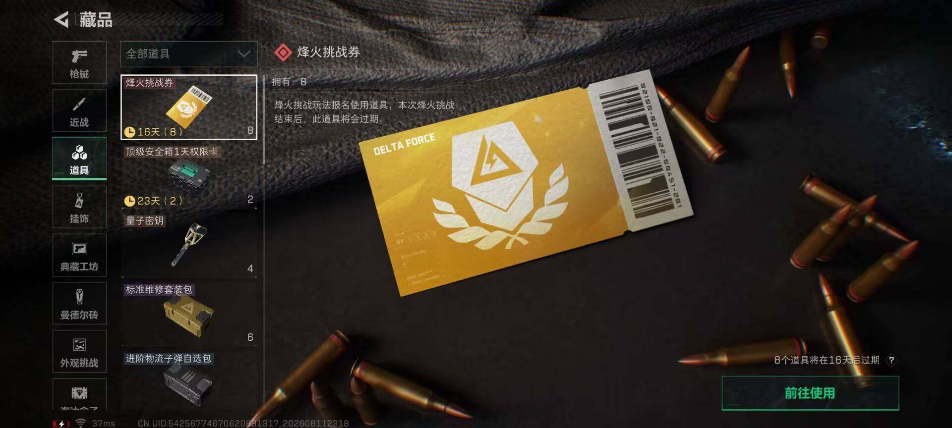 SJZEY4233451三角洲行动账号详情图17