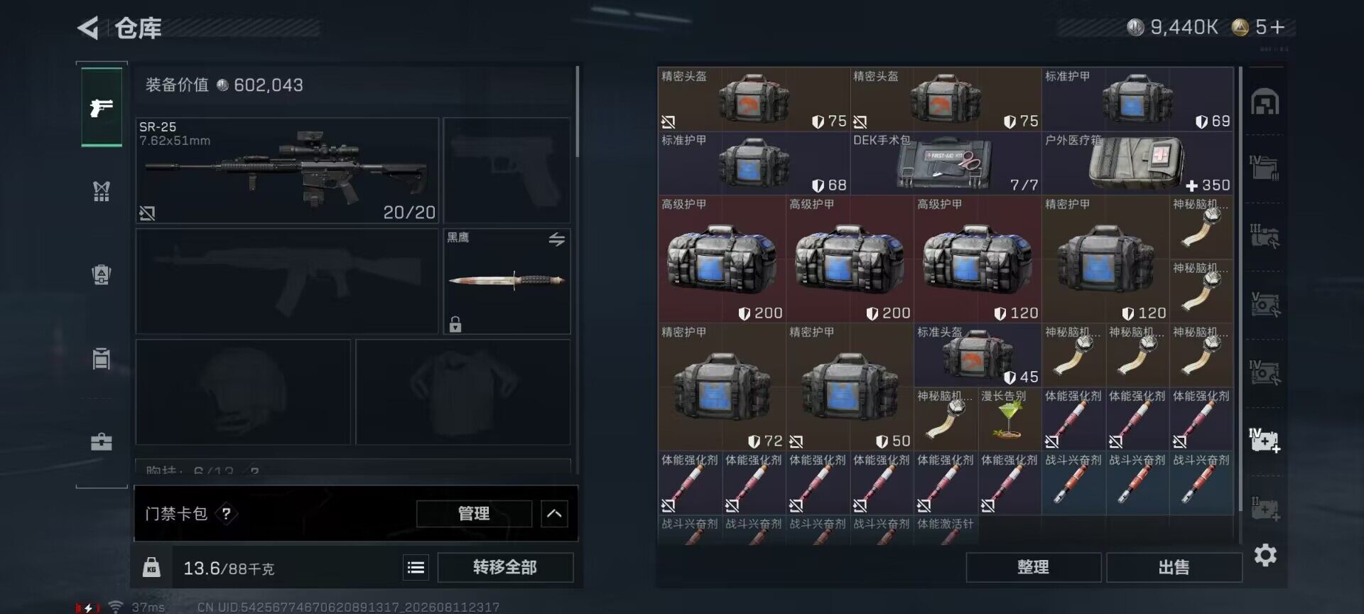 SJZEY4233451三角洲行动账号详情图10