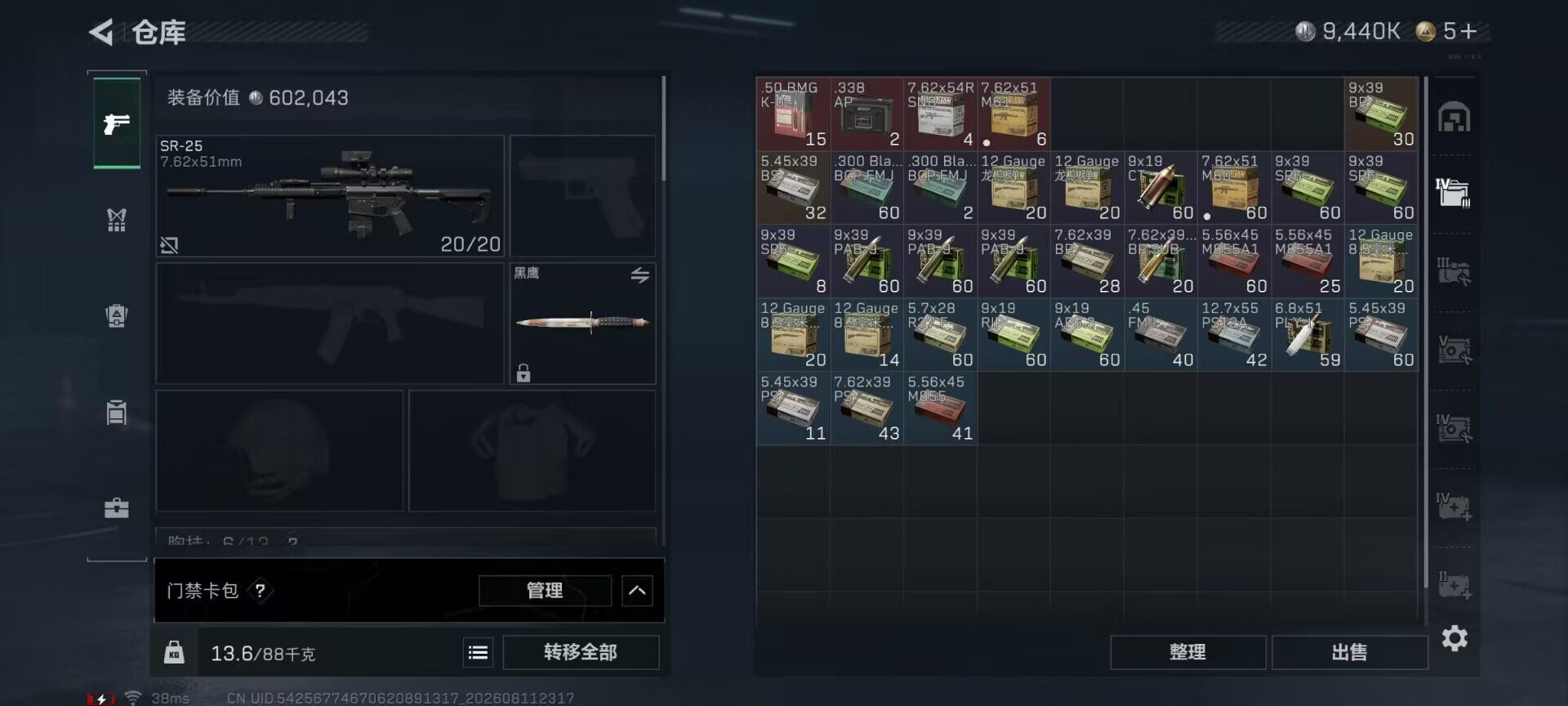 SJZEY4233451三角洲行动账号详情图13