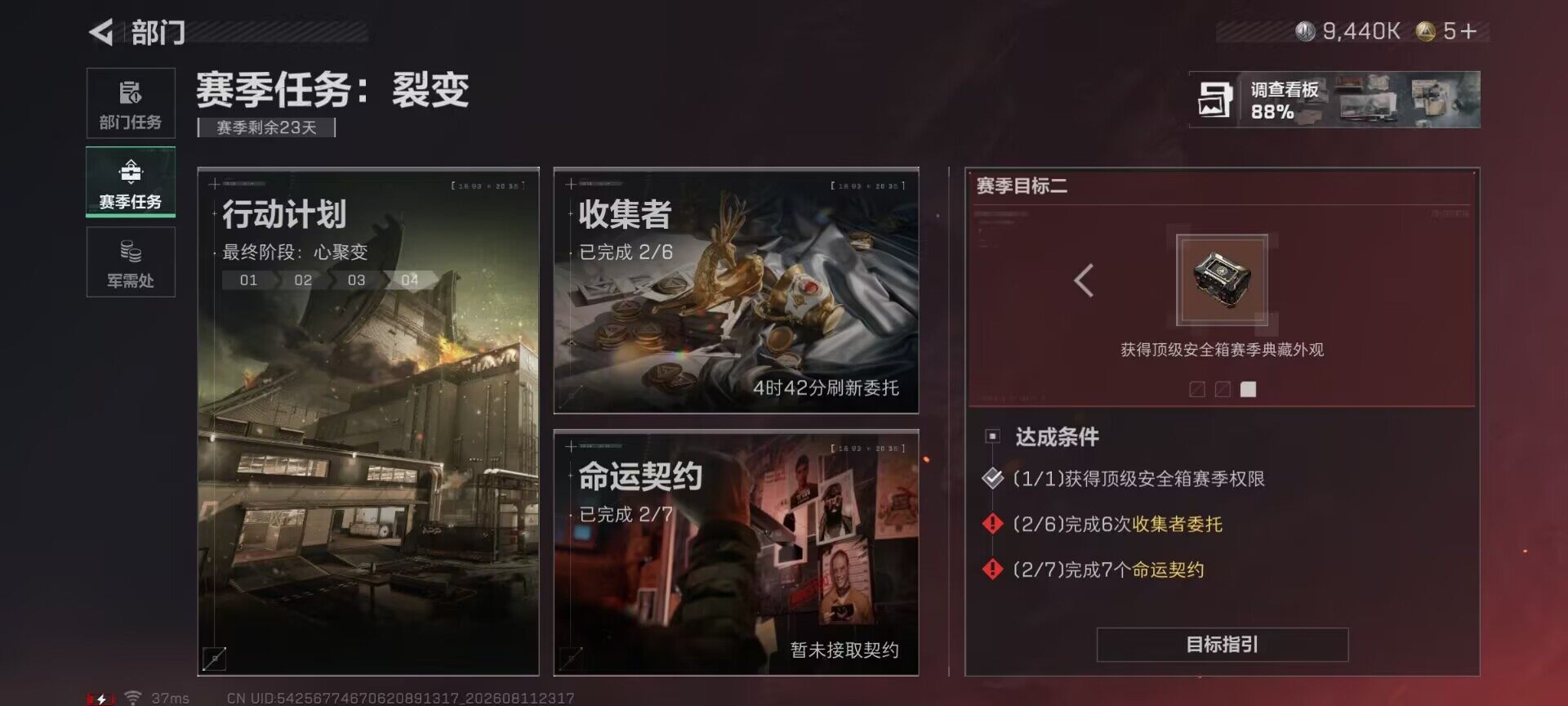 SJZEY4233451三角洲行动账号详情图19