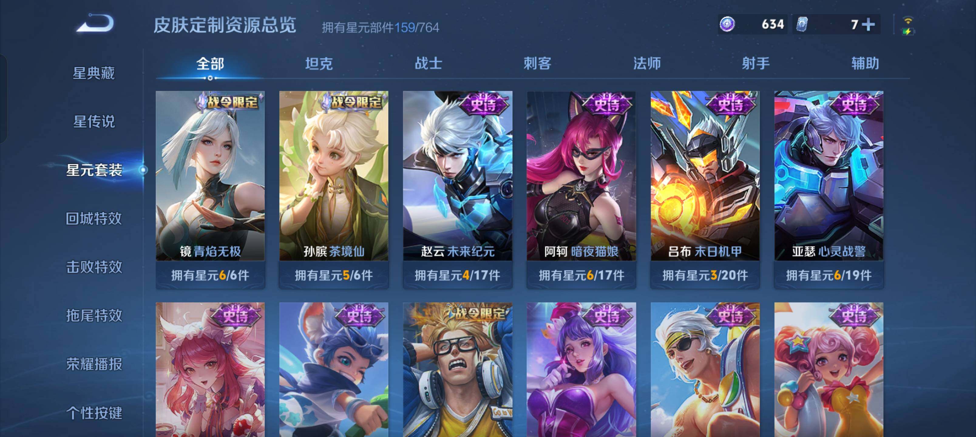 WZMMN4606814王者荣耀账号详情图13 WZMMN4606814王者荣耀账号详情图13