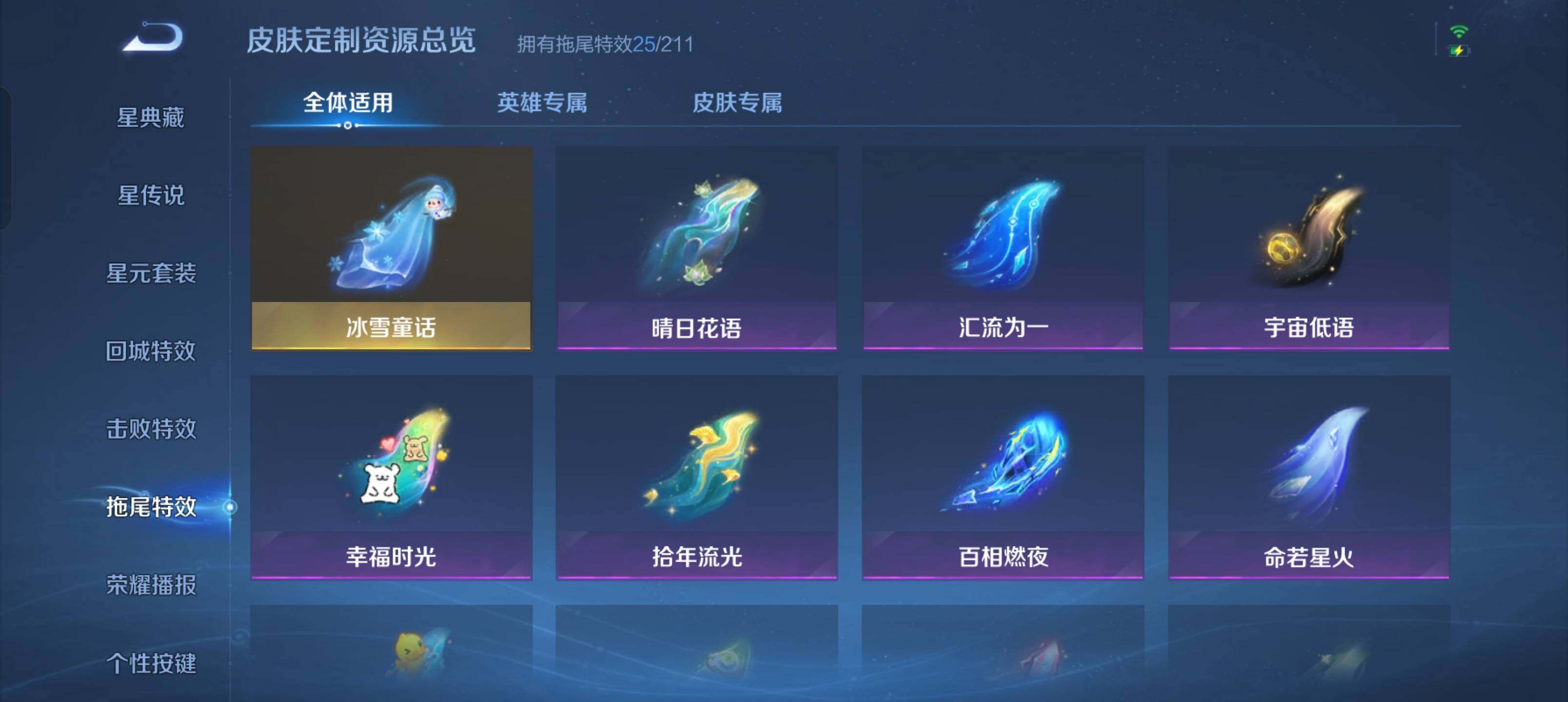 WZMMN4606814王者荣耀账号详情图16 WZMMN4606814王者荣耀账号详情图16