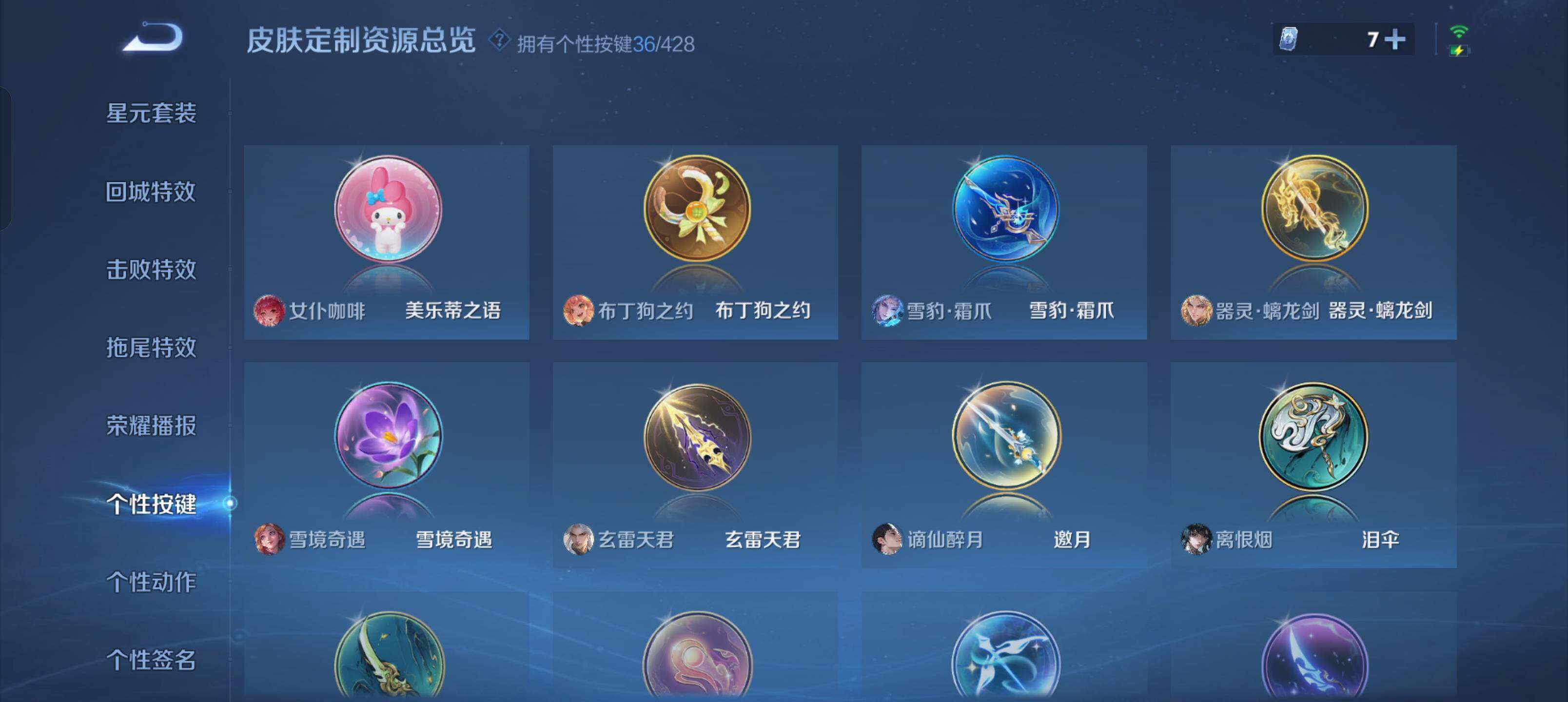 WZMMN4606814王者荣耀账号详情图20 WZMMN4606814王者荣耀账号详情图20