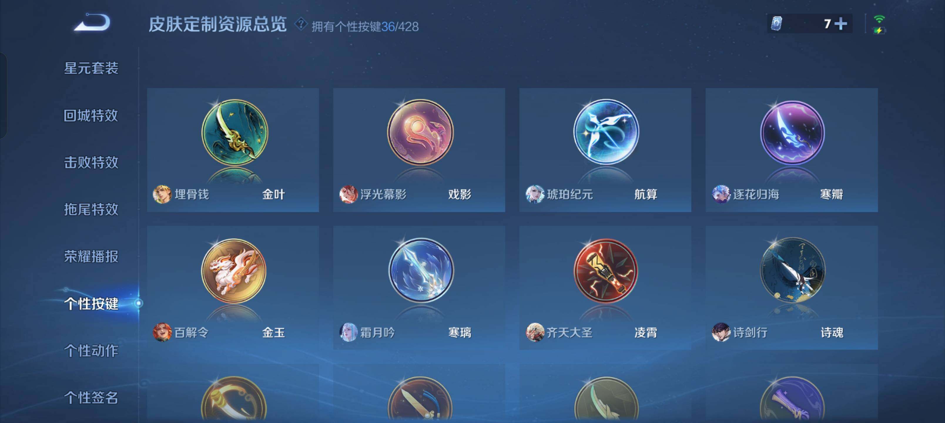 WZMMN4606814王者荣耀账号详情图21 WZMMN4606814王者荣耀账号详情图21