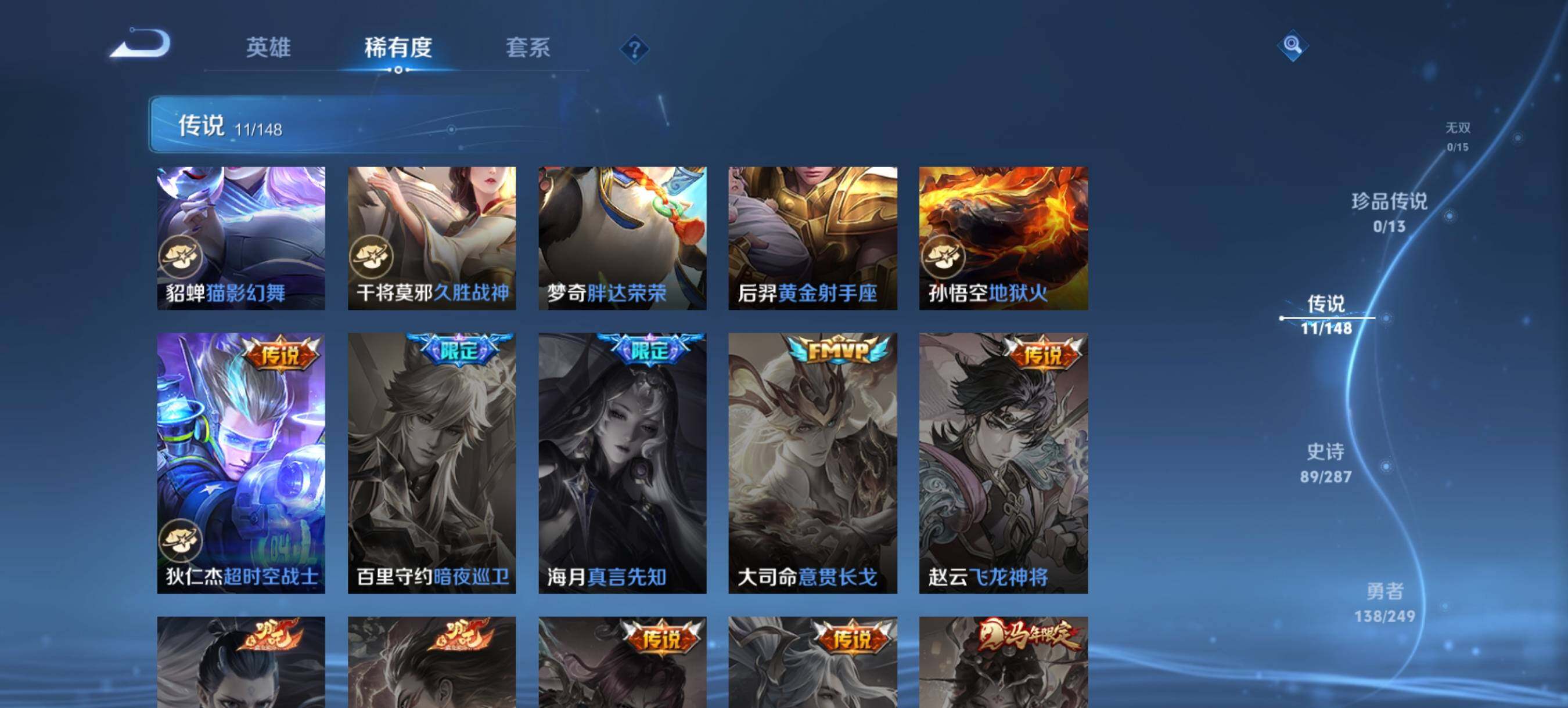 WZQM4554453王者荣耀账号详情图6
