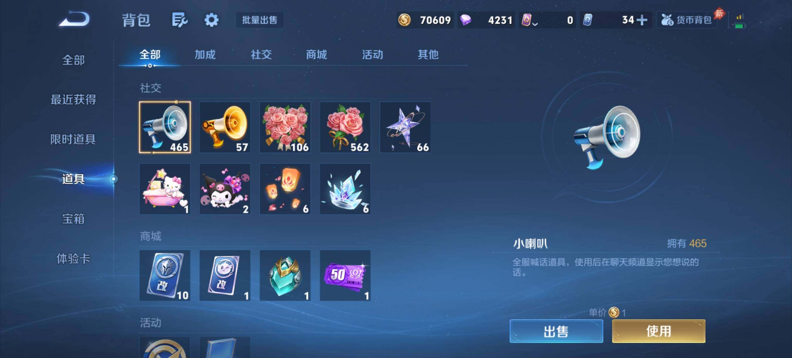 WZQM4554453王者荣耀账号详情图9