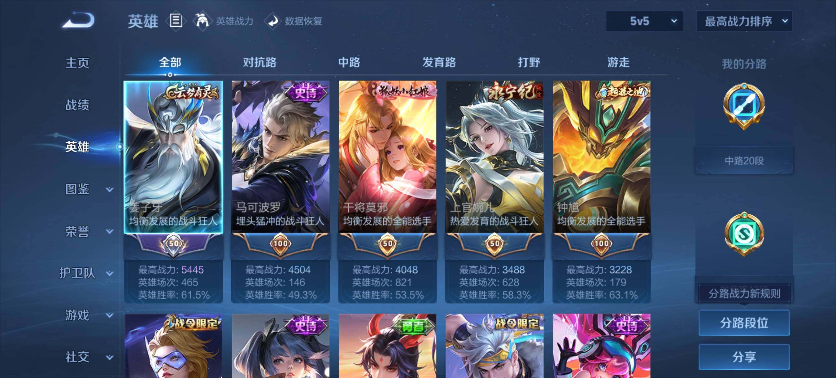 WZQM4554453王者荣耀账号详情图8