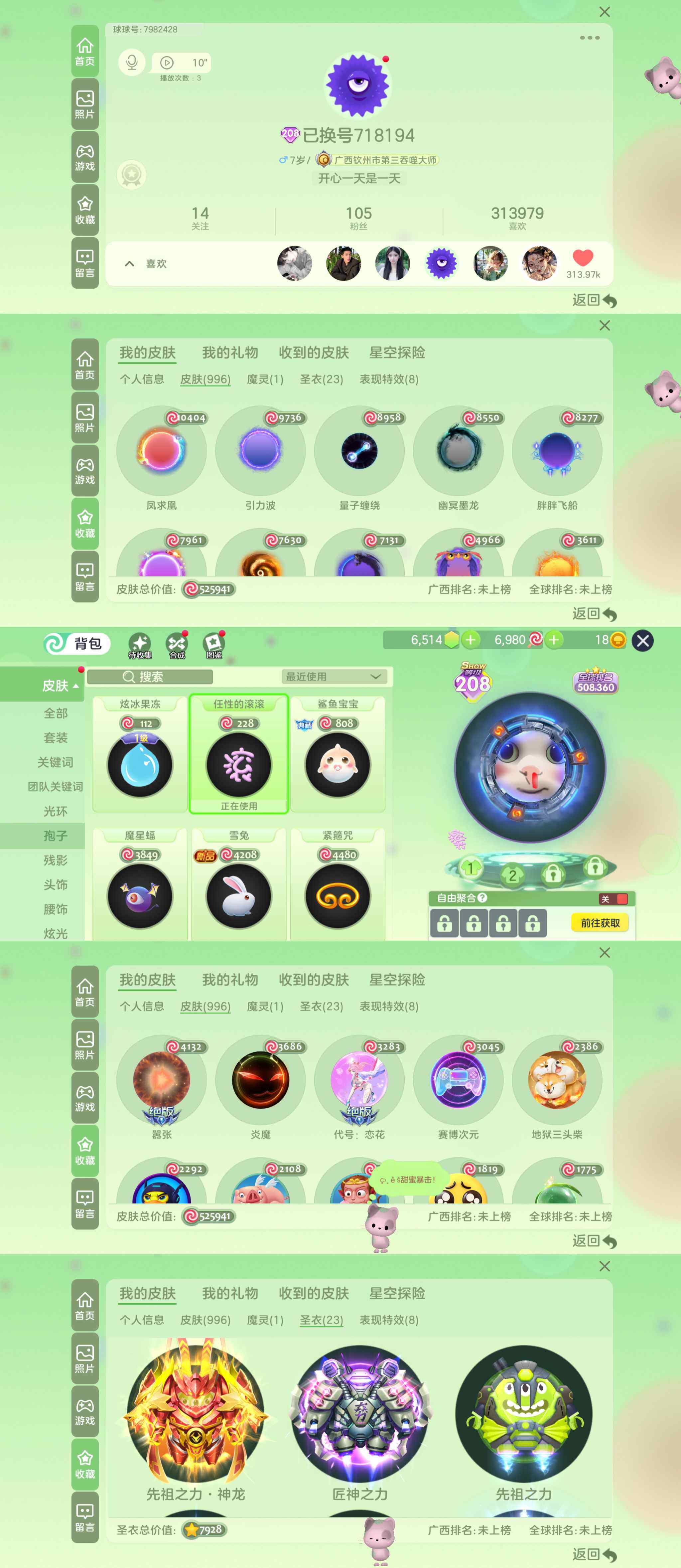 优选商品