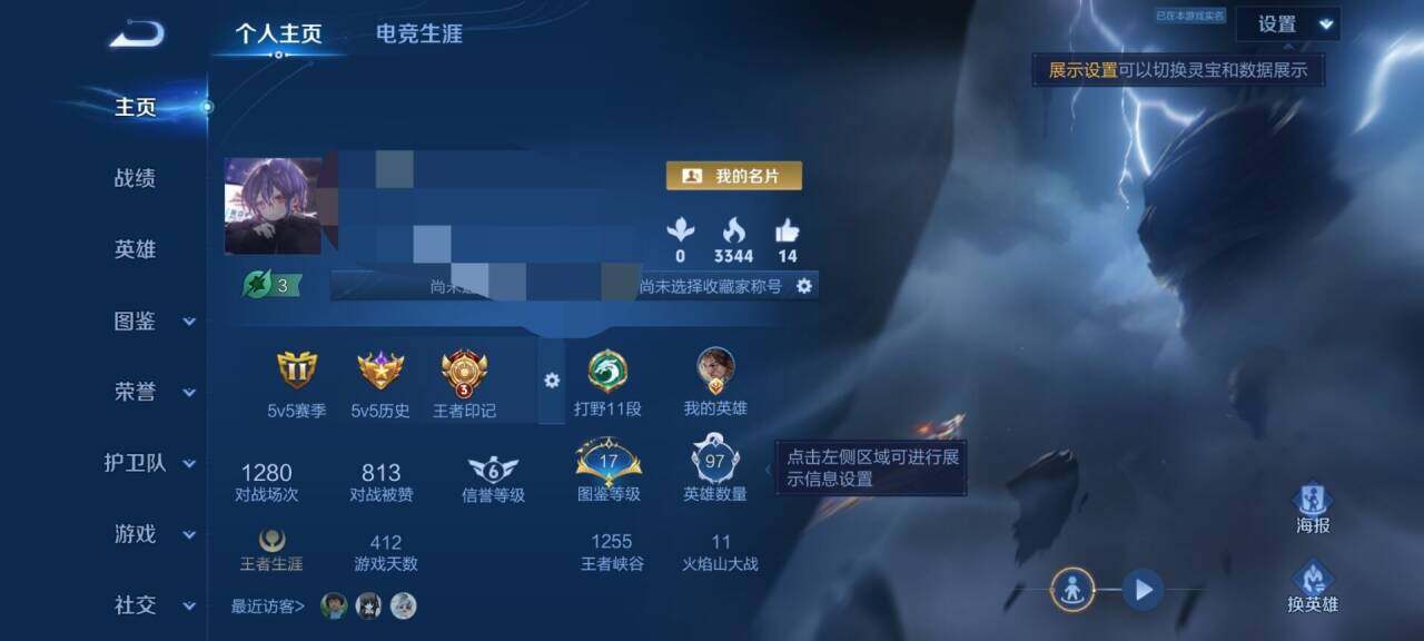 WZEY4549989王者荣耀账号详情图3 WZEY4549989王者荣耀账号详情图3
