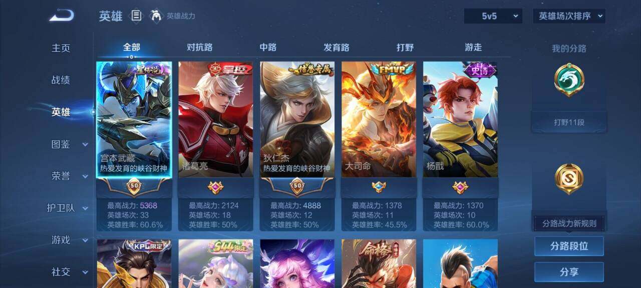 WZEY4549989王者荣耀账号详情图4 WZEY4549989王者荣耀账号详情图4