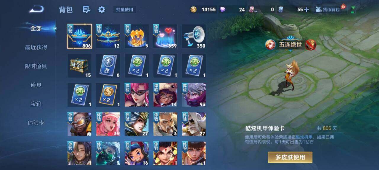 WZEY4549989王者荣耀账号详情图9 WZEY4549989王者荣耀账号详情图9