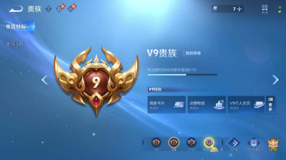 WZEY4550129王者荣耀账号详情图11 WZEY4550129王者荣耀账号详情图11
