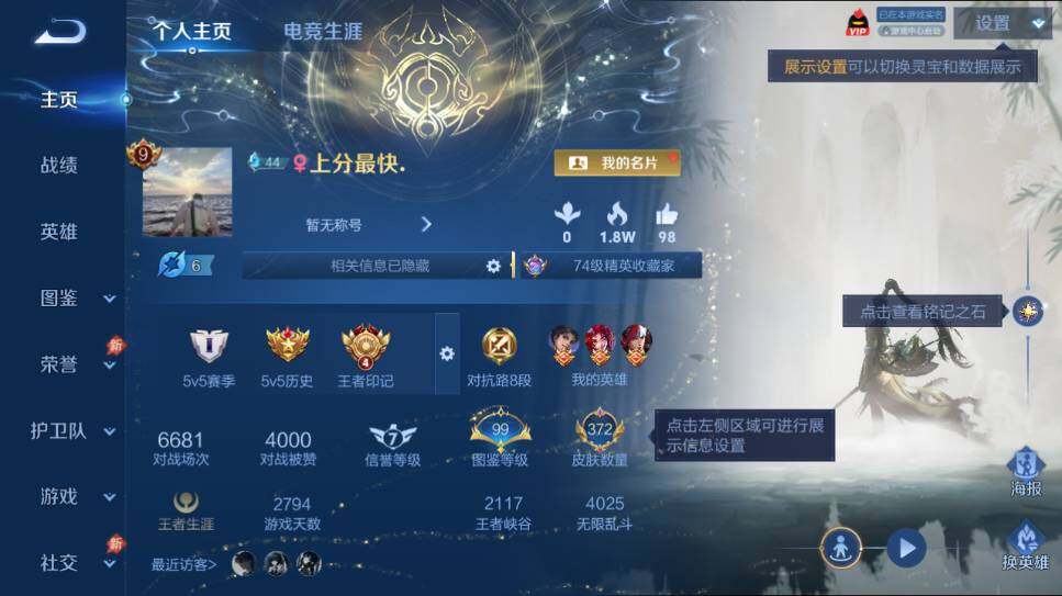 WZEY4550129王者荣耀账号详情图12 WZEY4550129王者荣耀账号详情图12