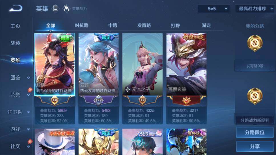 WZEY4550129王者荣耀账号详情图13 WZEY4550129王者荣耀账号详情图13