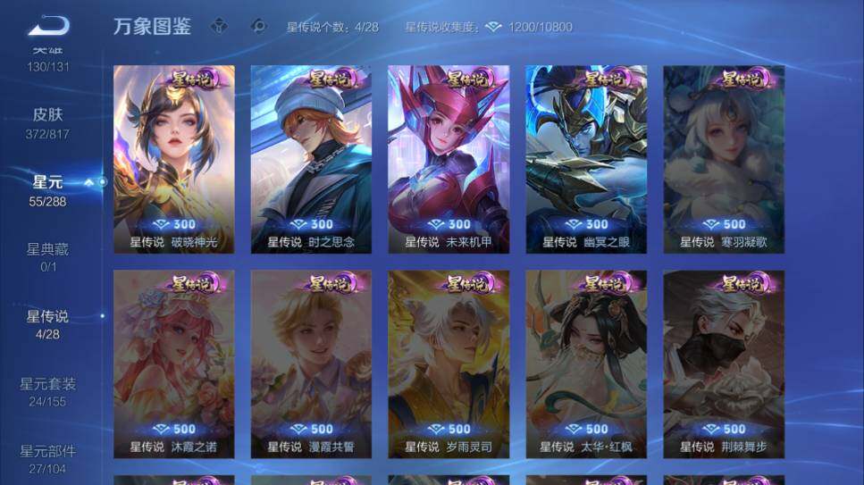 WZEY4550129王者荣耀账号详情图15 WZEY4550129王者荣耀账号详情图15