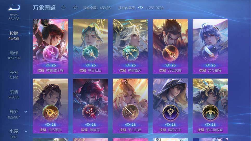WZEY4550129王者荣耀账号详情图16 WZEY4550129王者荣耀账号详情图16