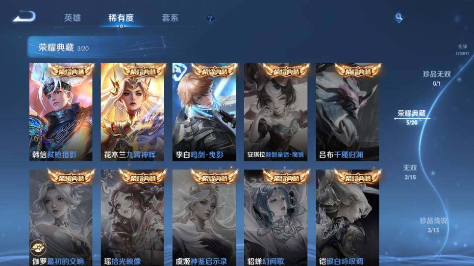 WZEY4550129王者荣耀账号详情图18 WZEY4550129王者荣耀账号详情图18