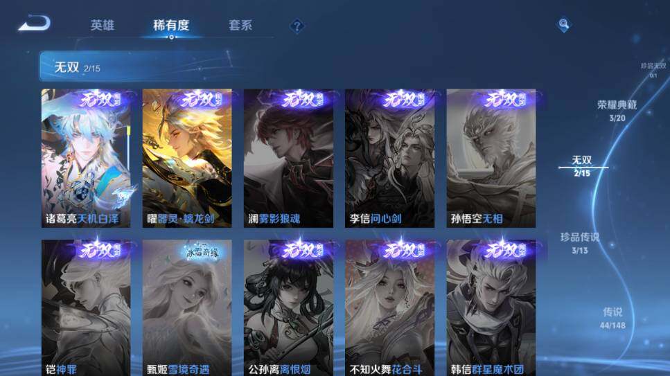 WZEY4550129王者荣耀账号详情图19 WZEY4550129王者荣耀账号详情图19