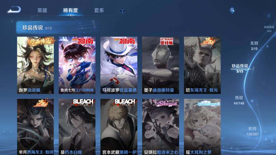 WZEY4550129王者荣耀账号详情图20 WZEY4550129王者荣耀账号详情图20