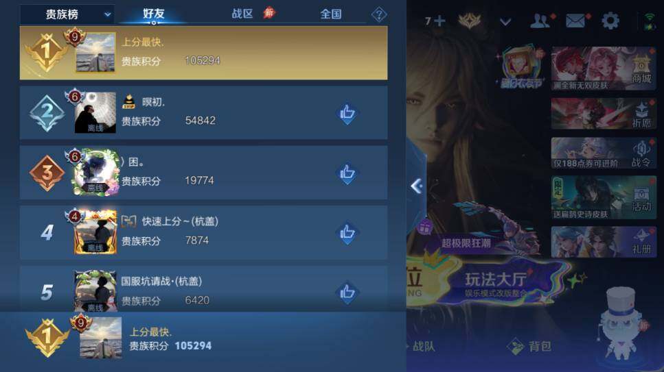 WZEY4550129王者荣耀账号详情图22 WZEY4550129王者荣耀账号详情图22