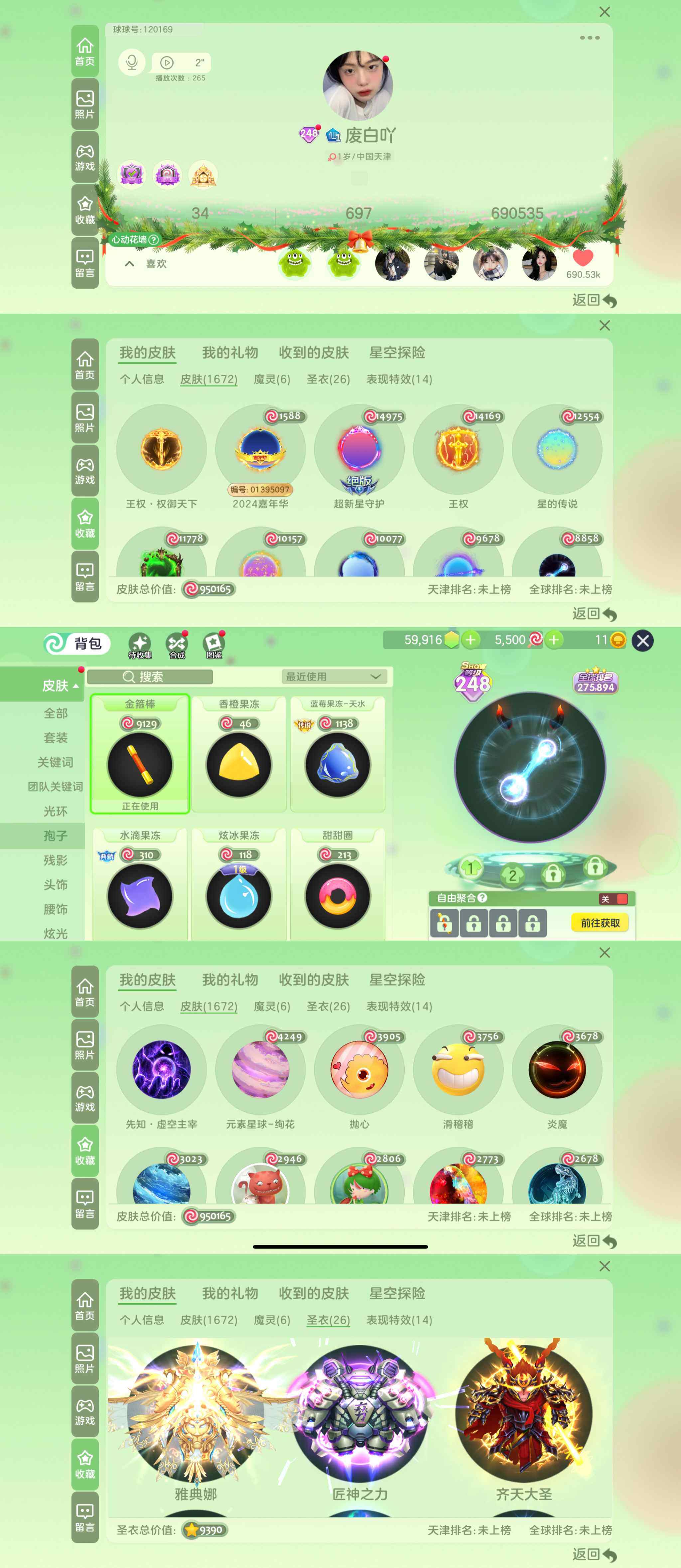 优选商品