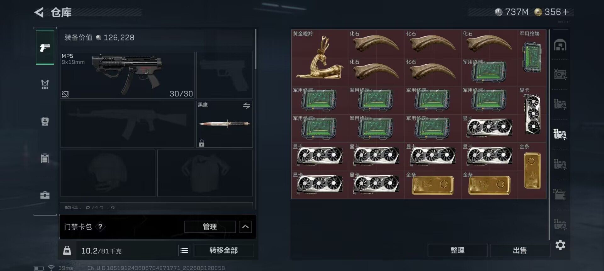 SJZEY4233900三角洲行动账号详情图7 SJZEY4233900三角洲行动账号详情图7