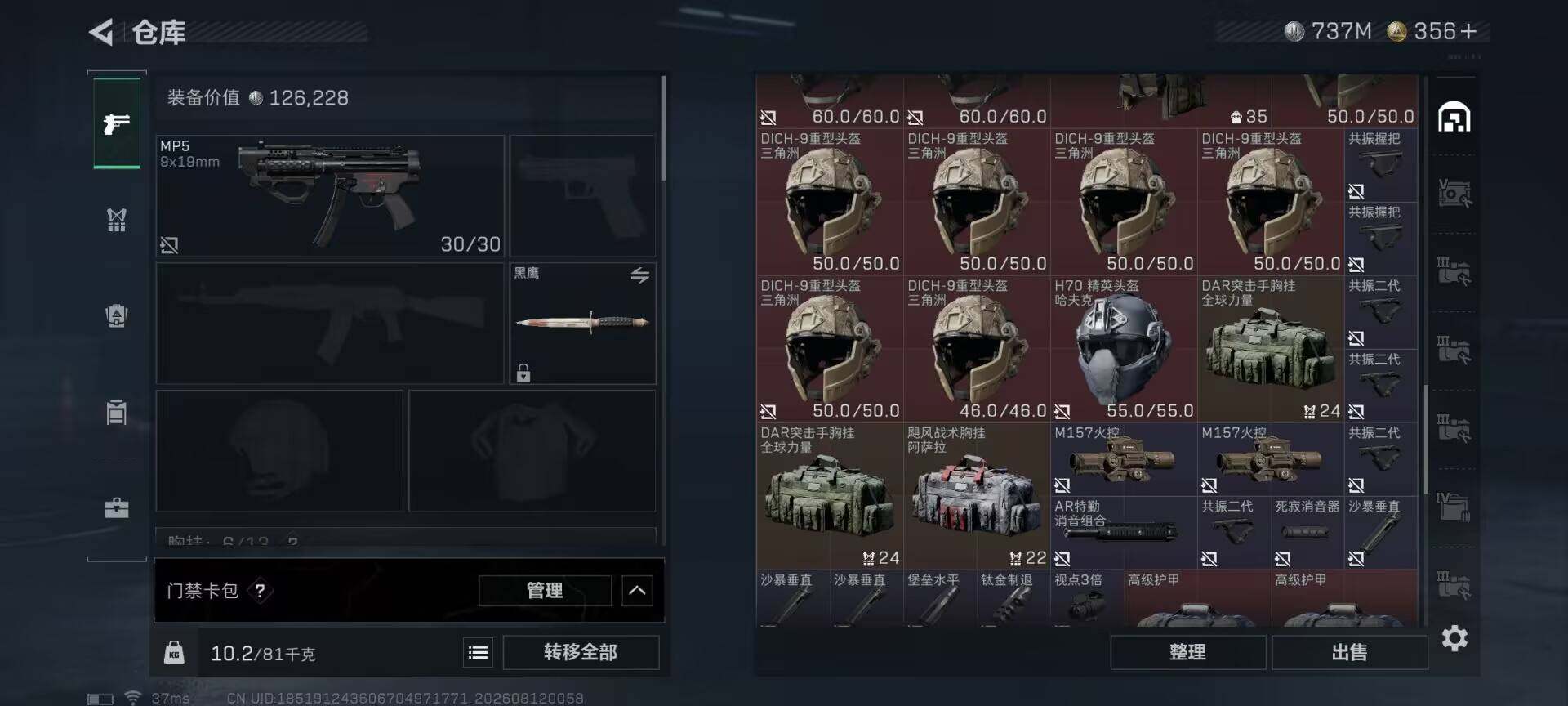 SJZEY4233900三角洲行动账号详情图8 SJZEY4233900三角洲行动账号详情图8