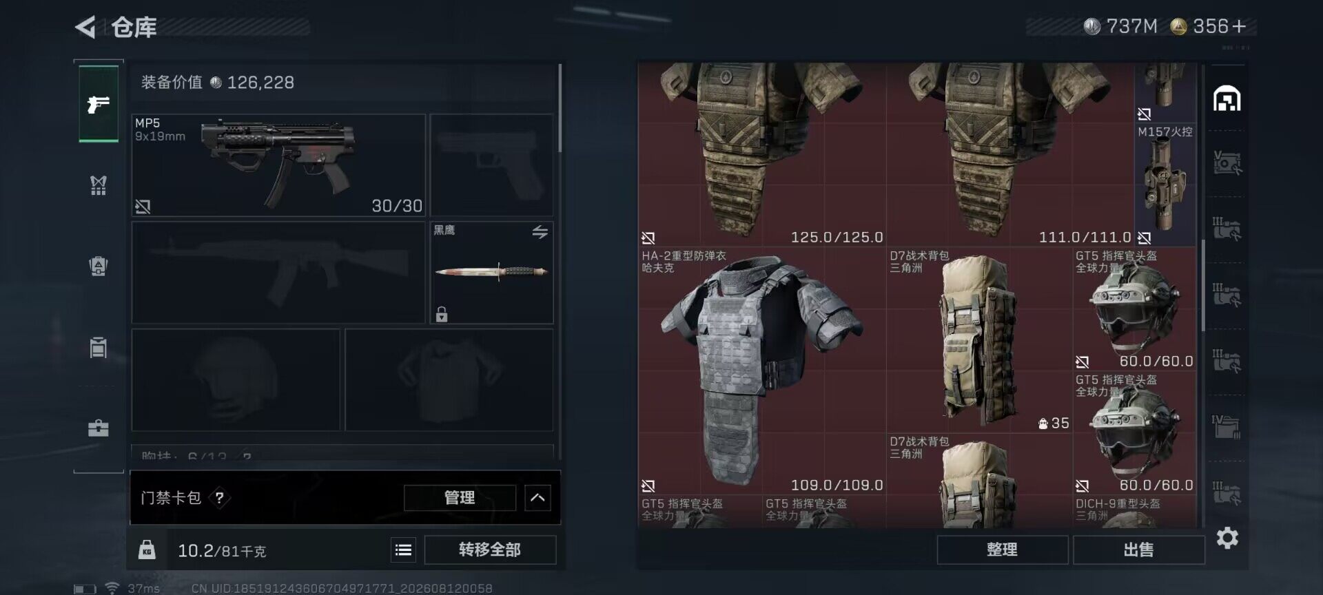 SJZEY4233900三角洲行动账号详情图10 SJZEY4233900三角洲行动账号详情图10