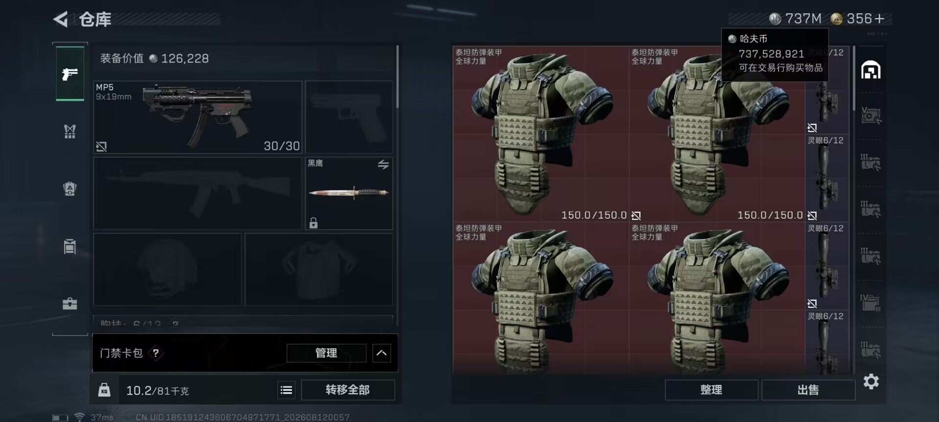 SJZEY4233900三角洲行动账号详情图11 SJZEY4233900三角洲行动账号详情图11