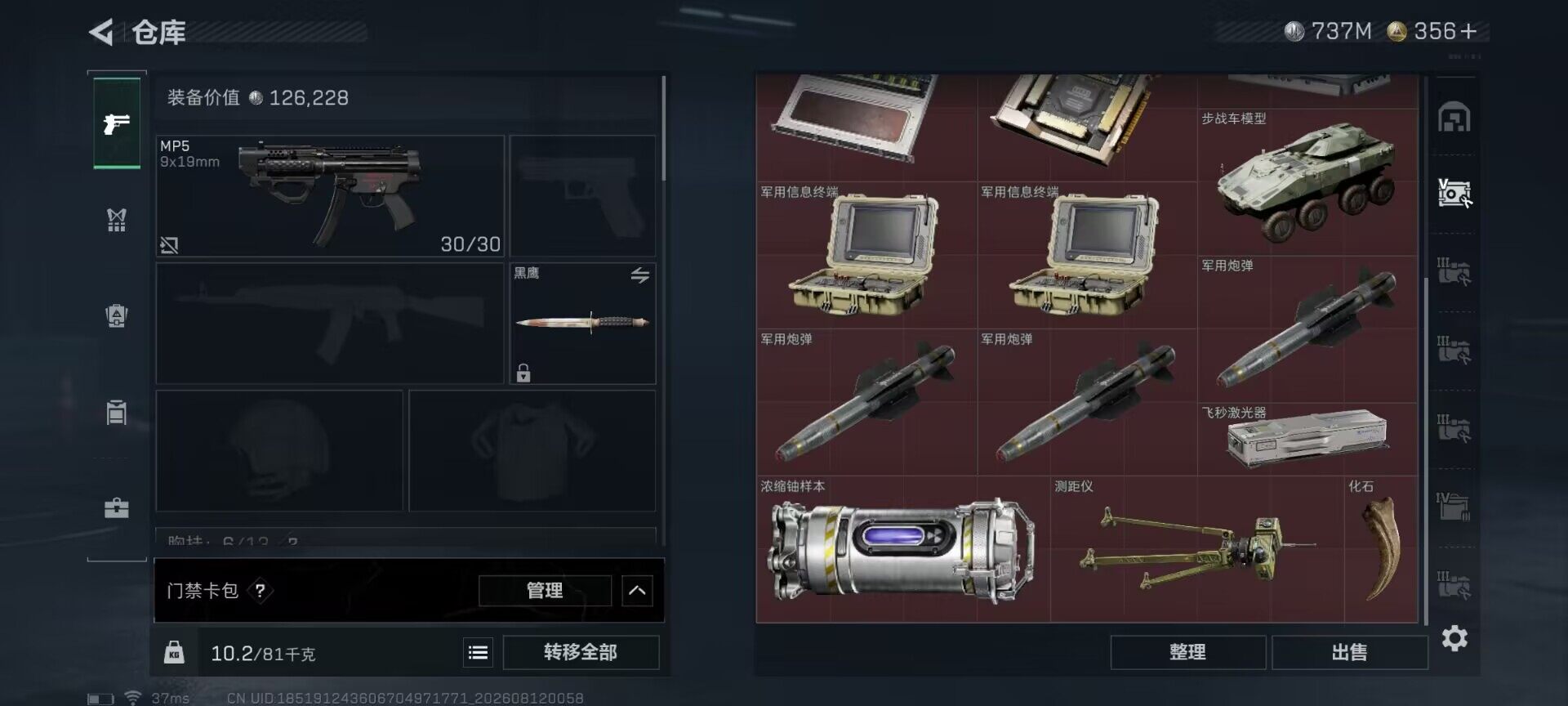 SJZEY4233900三角洲行动账号详情图13 SJZEY4233900三角洲行动账号详情图13