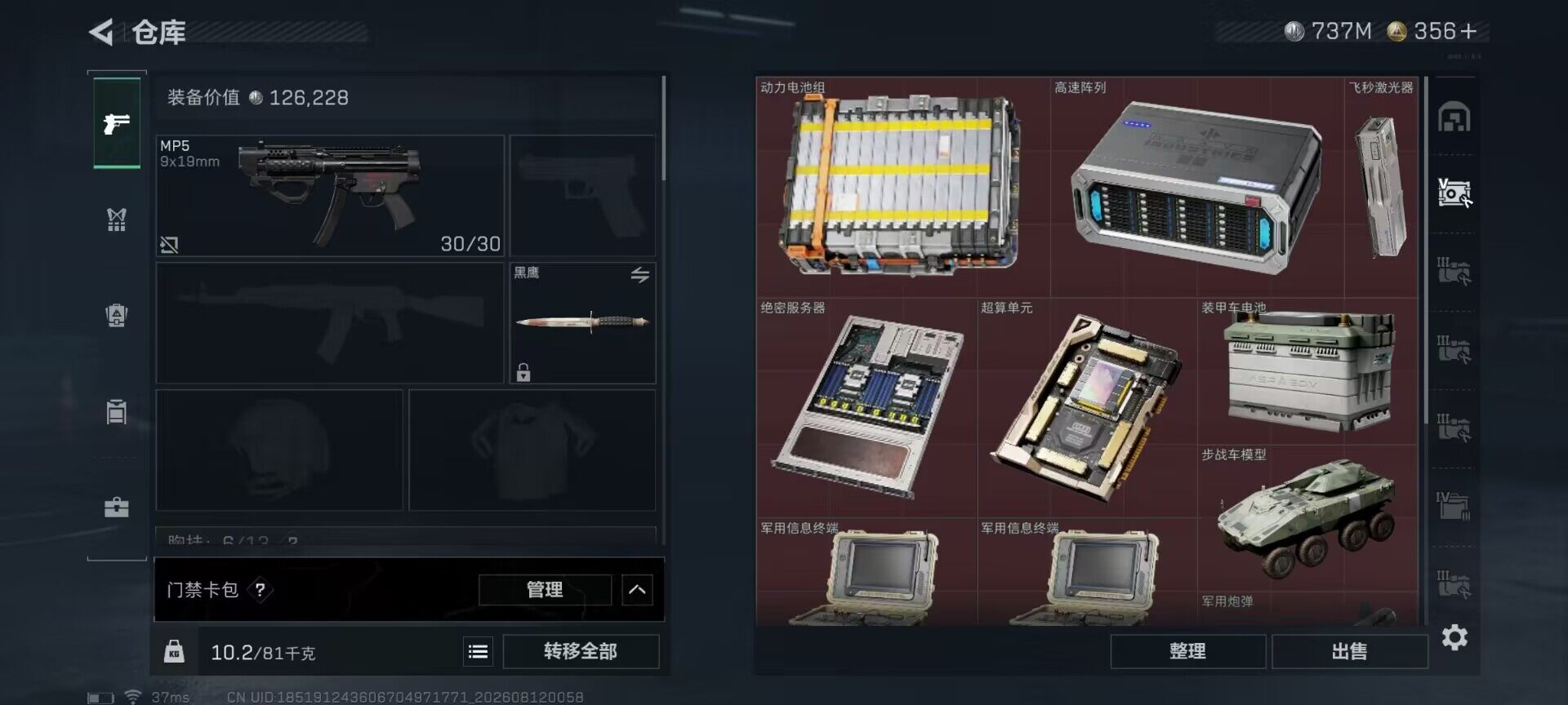 SJZEY4233900三角洲行动账号详情图14 SJZEY4233900三角洲行动账号详情图14