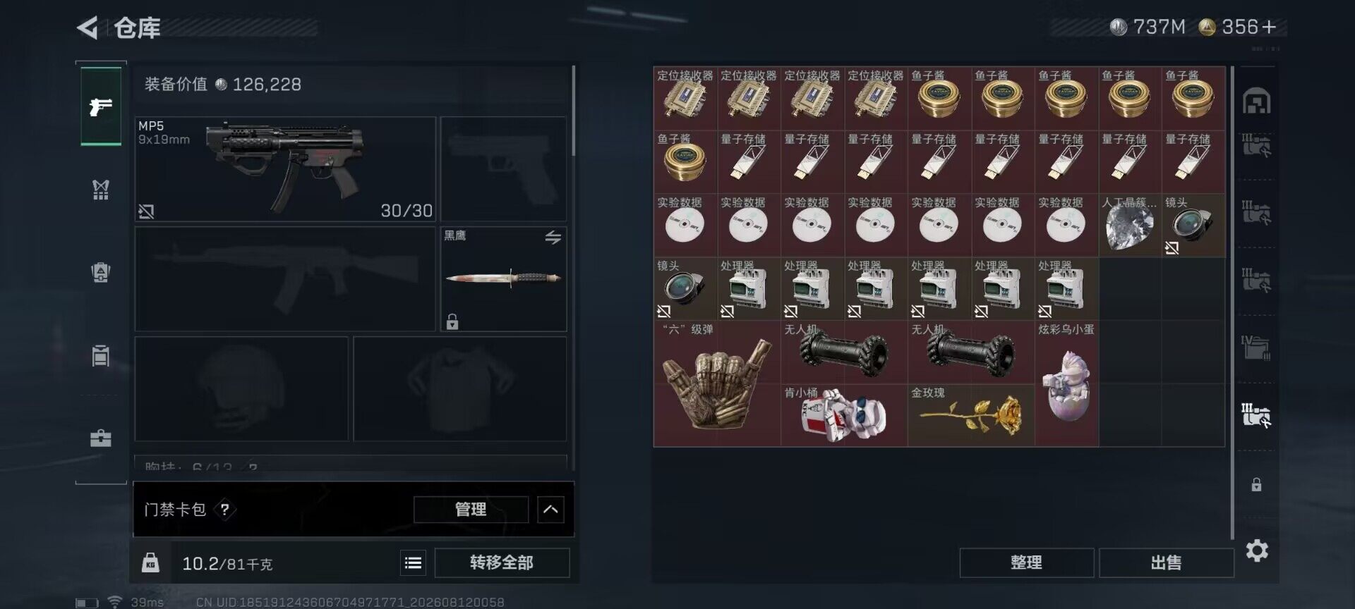 SJZEY4233900三角洲行动账号详情图15 SJZEY4233900三角洲行动账号详情图15
