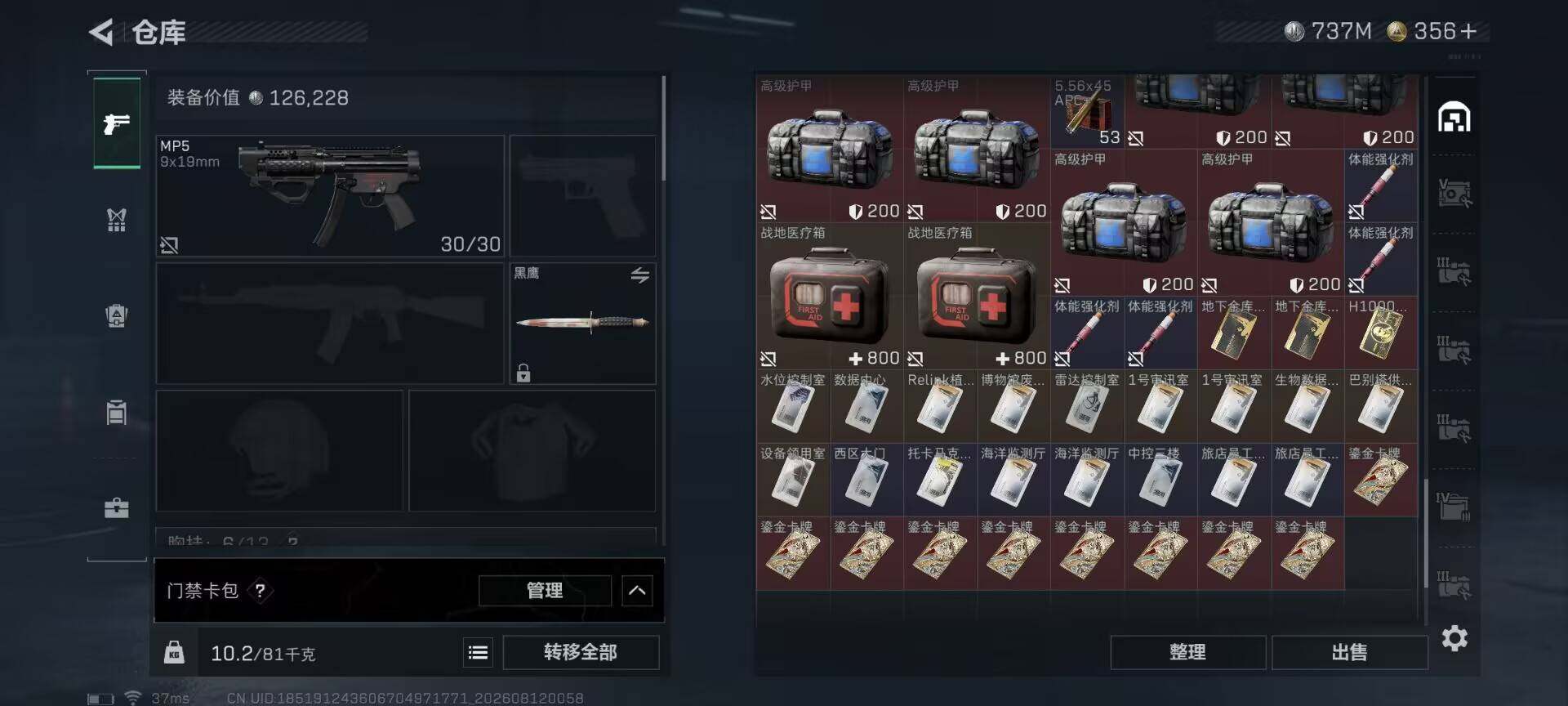 SJZEY4233900三角洲行动账号详情图16 SJZEY4233900三角洲行动账号详情图16
