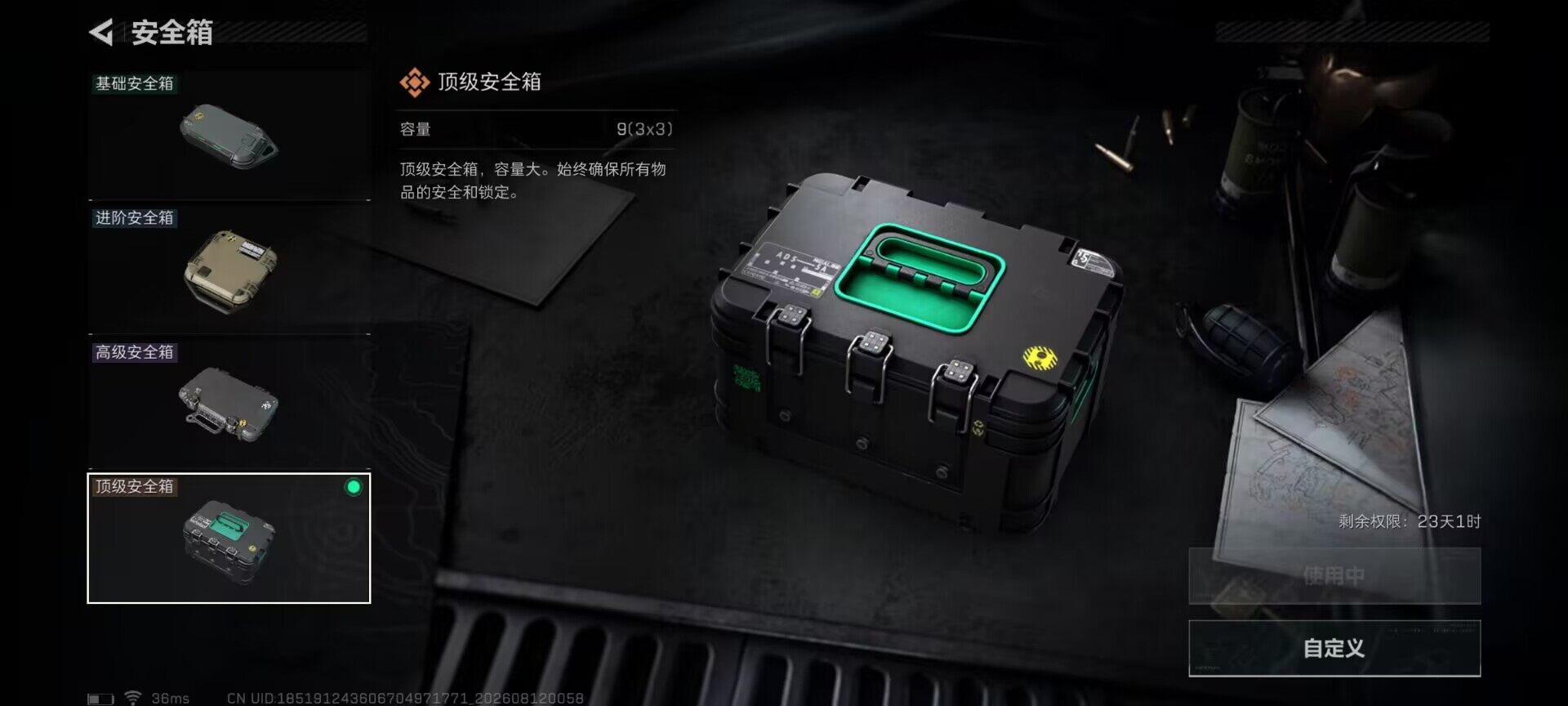 SJZEY4233900三角洲行动账号详情图6 SJZEY4233900三角洲行动账号详情图6