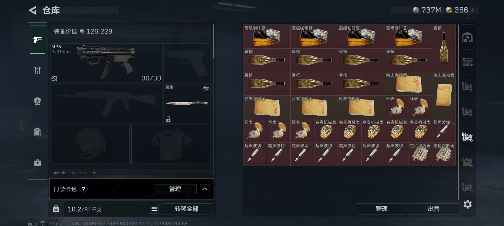 SJZEY4233900三角洲行动账号详情图17 SJZEY4233900三角洲行动账号详情图17