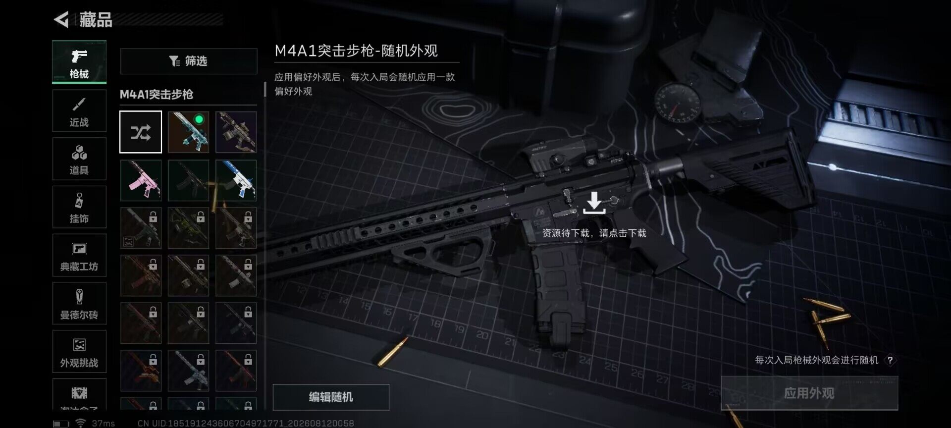 SJZEY4233900三角洲行动账号详情图18 SJZEY4233900三角洲行动账号详情图18