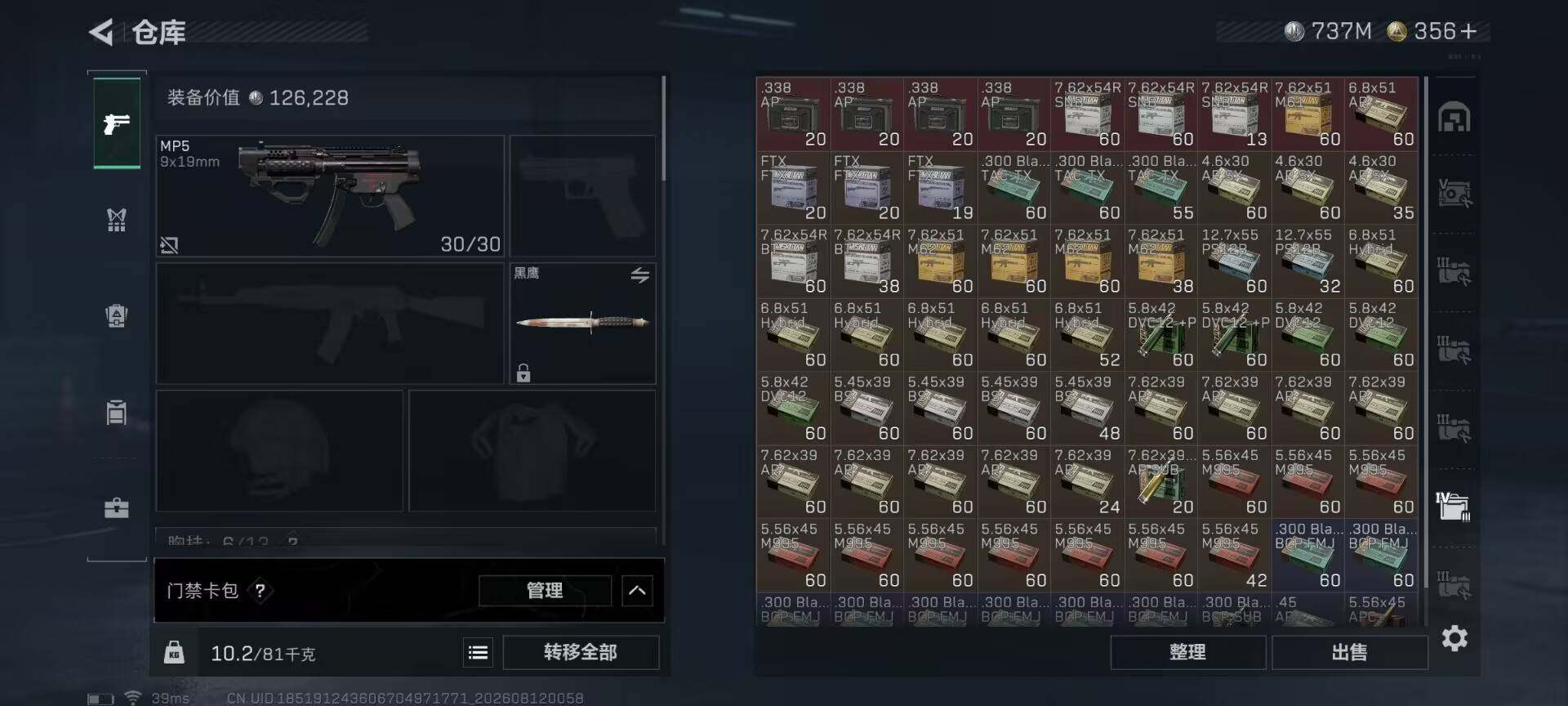SJZEY4233900三角洲行动账号详情图9 SJZEY4233900三角洲行动账号详情图9