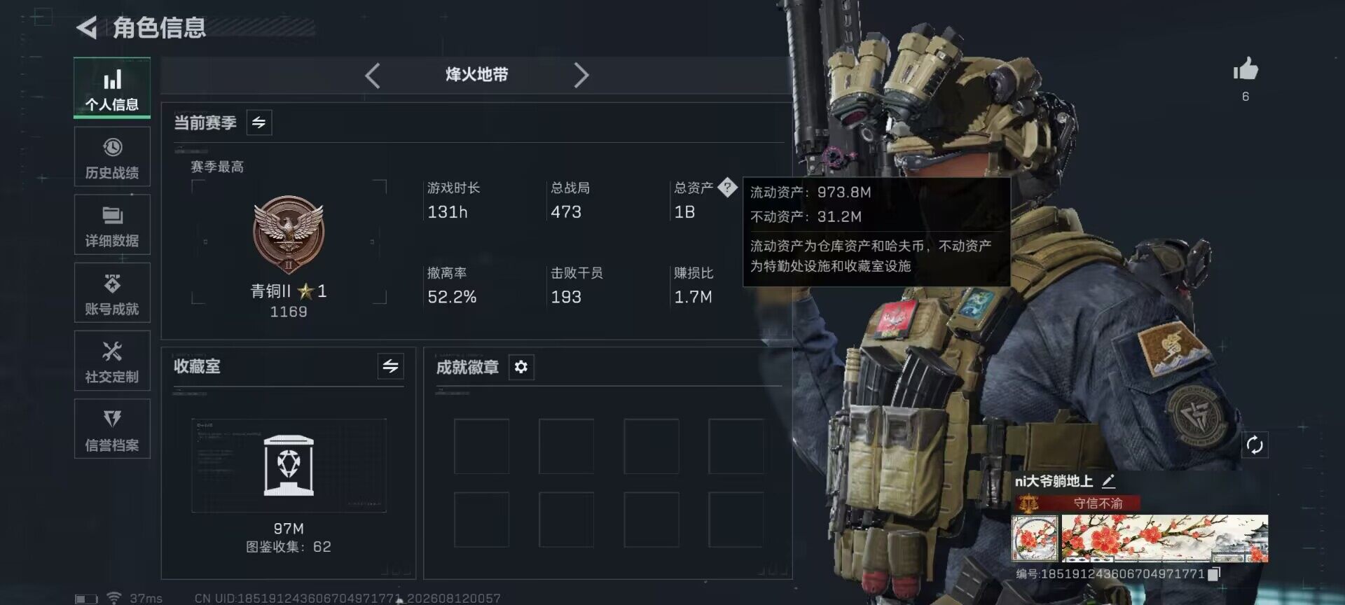 SJZEY4233900三角洲行动账号详情图4 SJZEY4233900三角洲行动账号详情图4