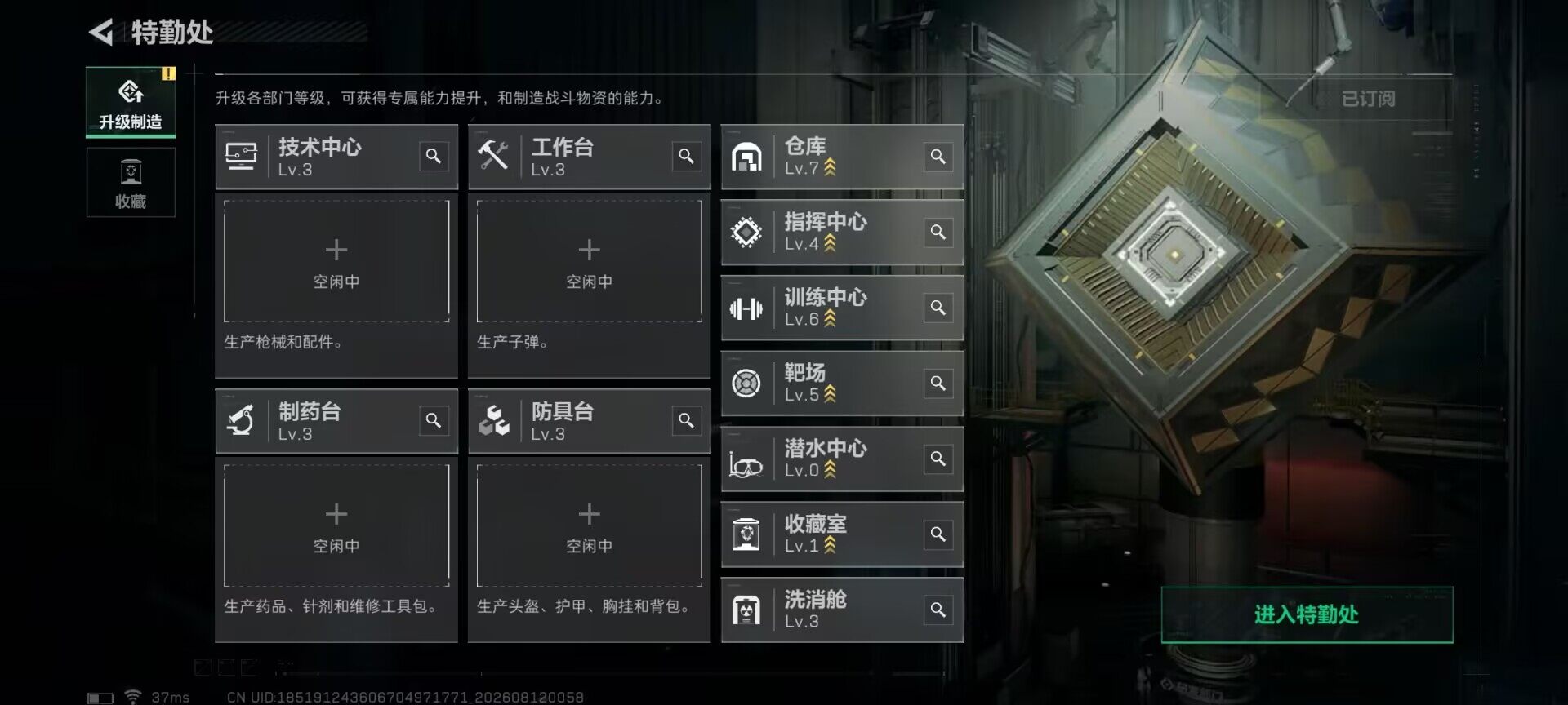 SJZEY4233900三角洲行动账号详情图5 SJZEY4233900三角洲行动账号详情图5