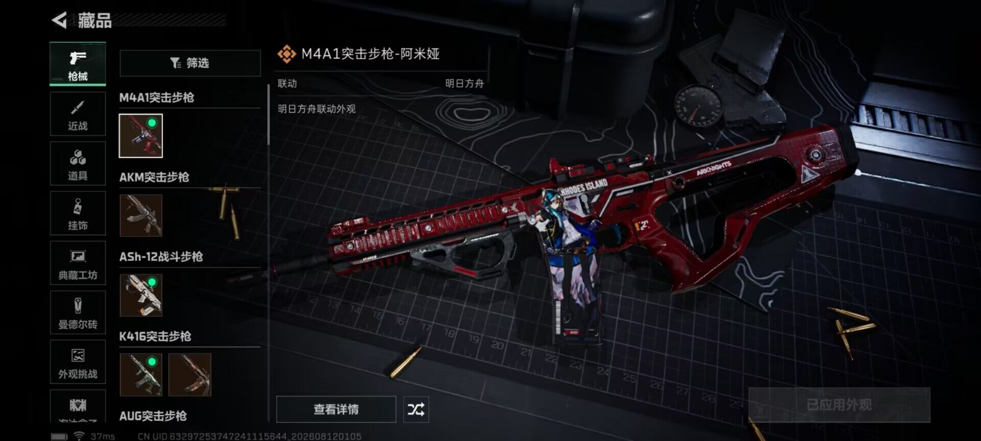 SJZEY4233482三角洲行动账号详情图11 SJZEY4233482三角洲行动账号详情图11