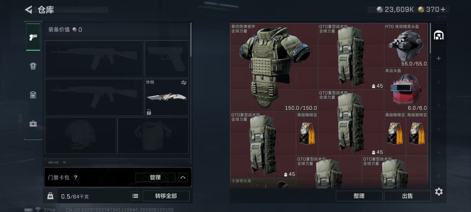 SJZEY4233482三角洲行动账号详情图14 SJZEY4233482三角洲行动账号详情图14