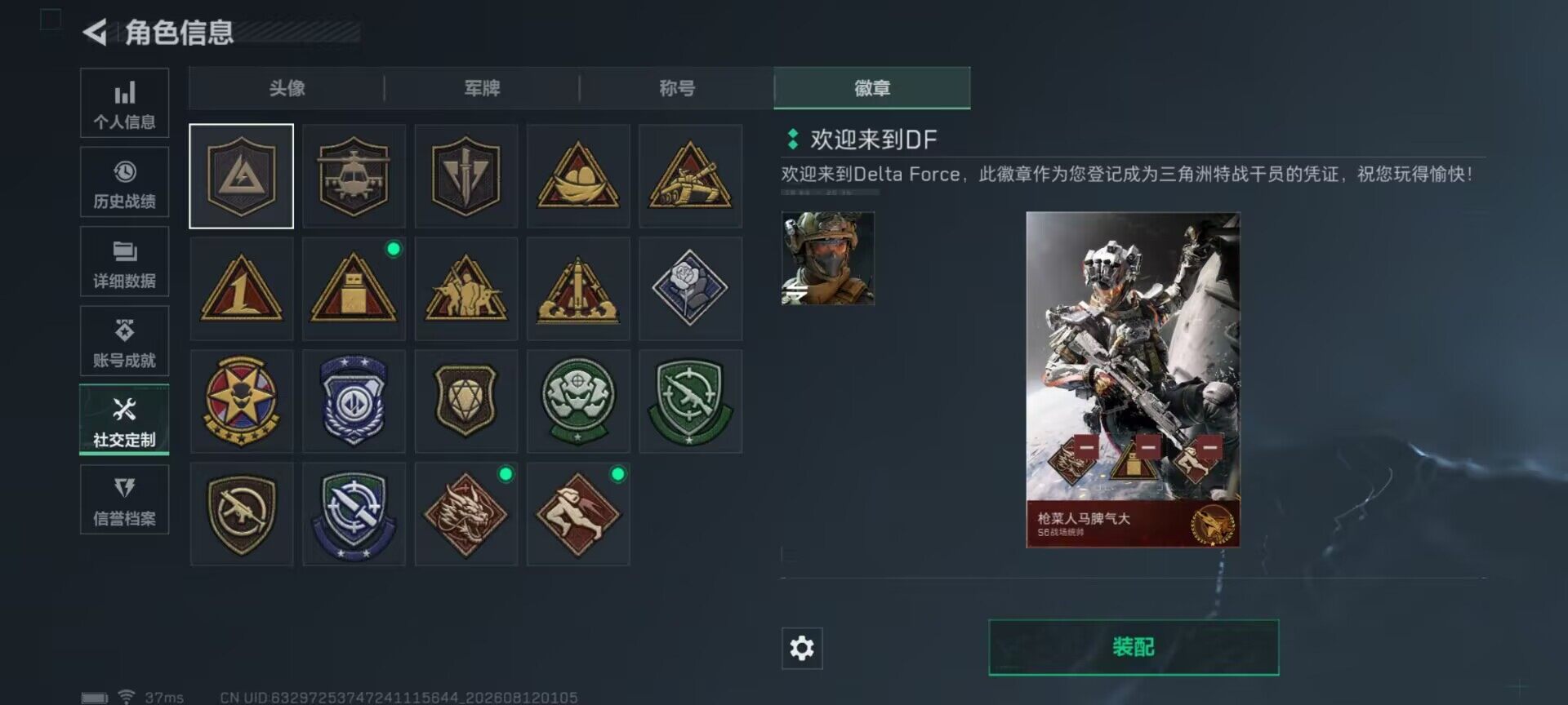 SJZEY4233482三角洲行动账号详情图16 SJZEY4233482三角洲行动账号详情图16