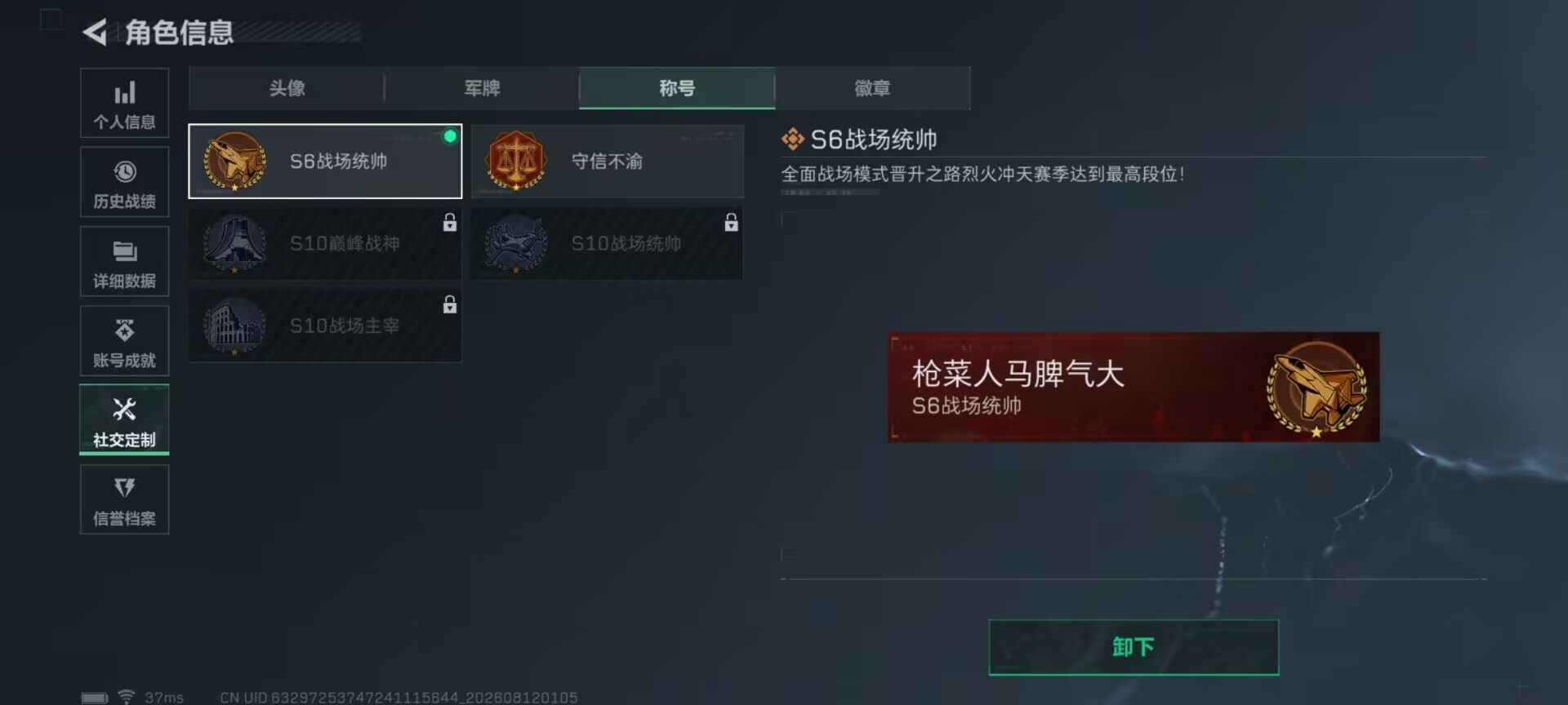 SJZEY4233482三角洲行动账号详情图17 SJZEY4233482三角洲行动账号详情图17