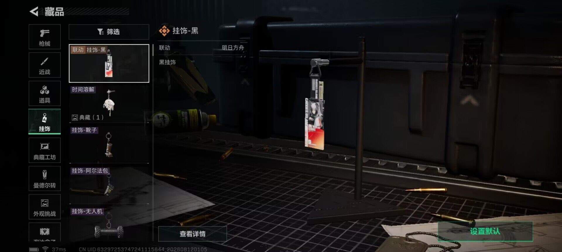 SJZEY4233482三角洲行动账号详情图18 SJZEY4233482三角洲行动账号详情图18