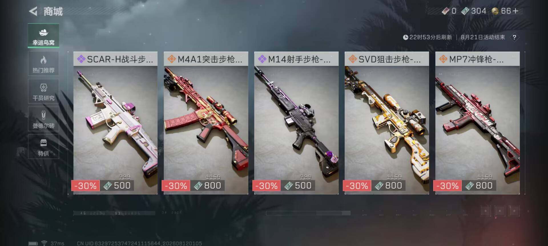 SJZEY4233482三角洲行动账号详情图19 SJZEY4233482三角洲行动账号详情图19
