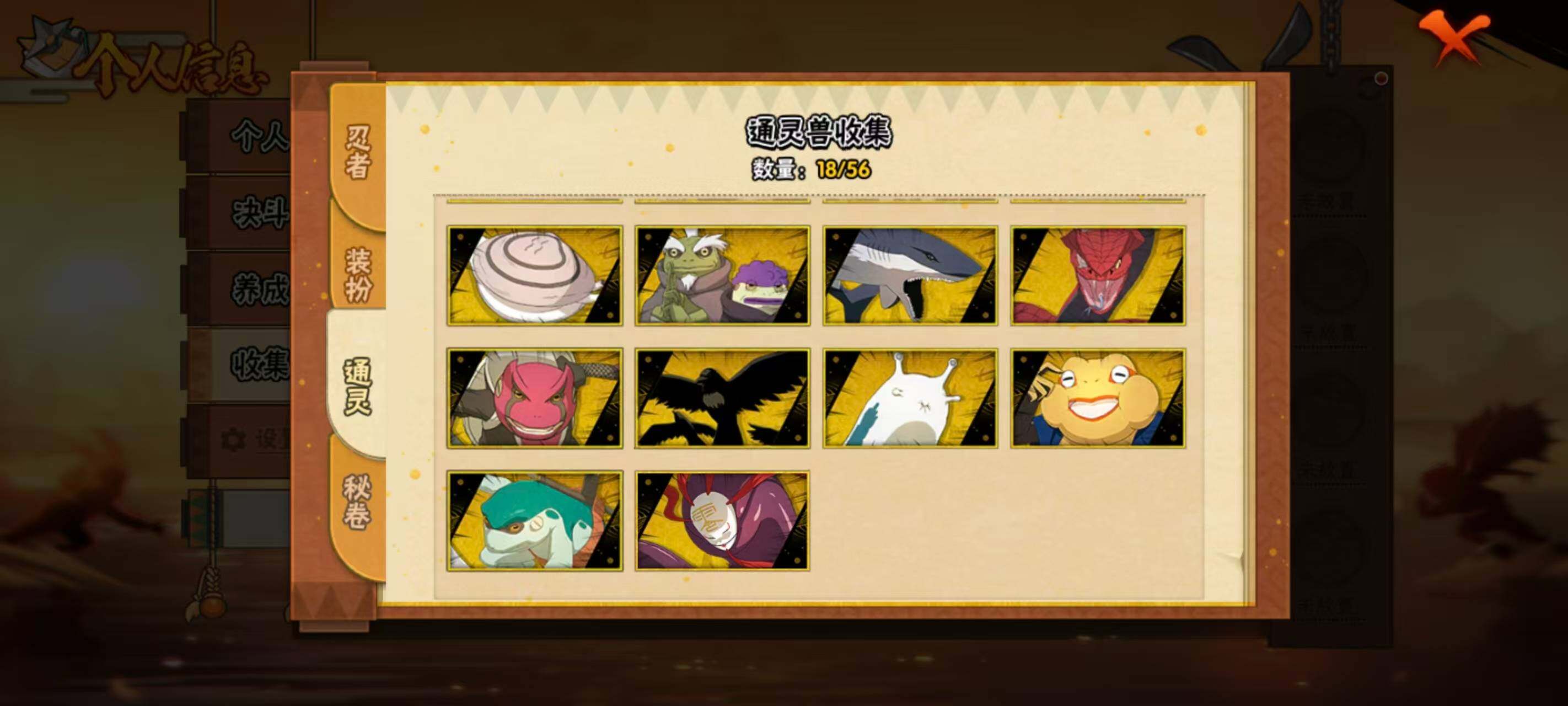 HYEY446889火影忍者账号详情图9 HYEY446889火影忍者账号详情图9
