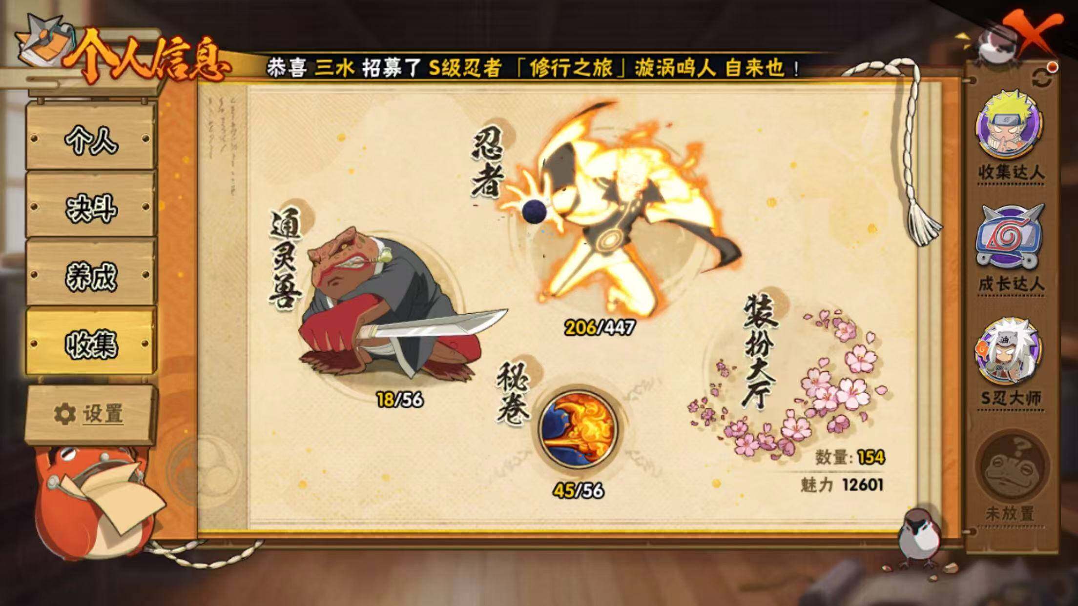HYEY446895火影忍者账号详情图5 HYEY446895火影忍者账号详情图5