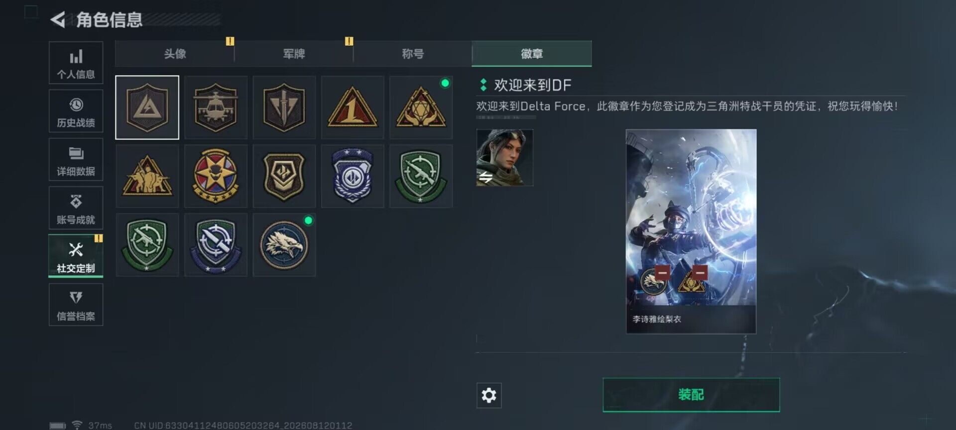 SJZEY4233490三角洲行动账号详情图14 SJZEY4233490三角洲行动账号详情图14