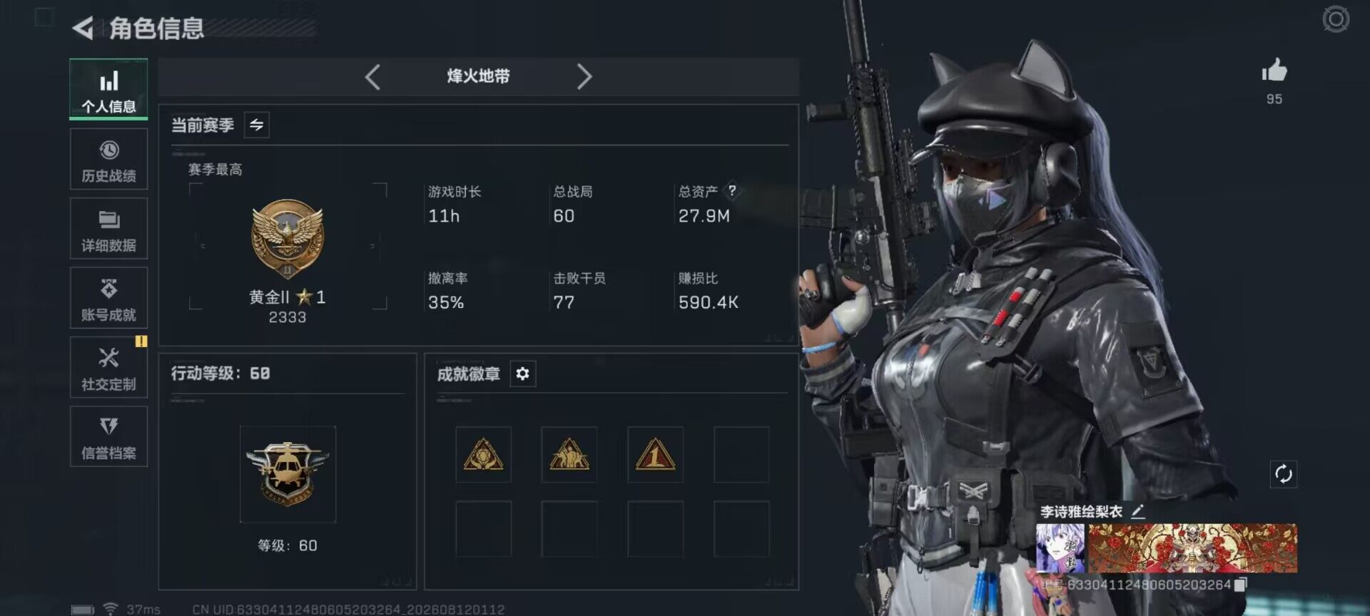 SJZEY4233490三角洲行动账号详情图5 SJZEY4233490三角洲行动账号详情图5